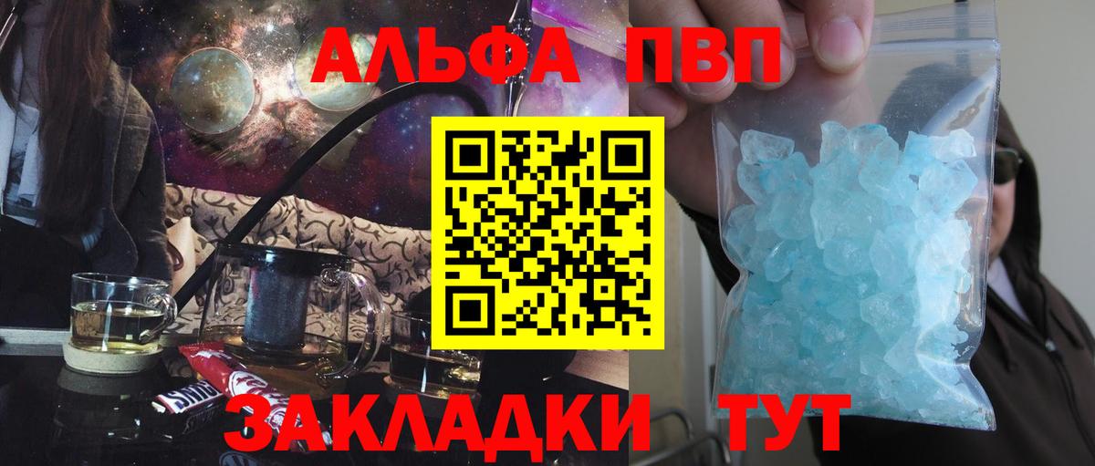 Альфа ПВП мука Магадан