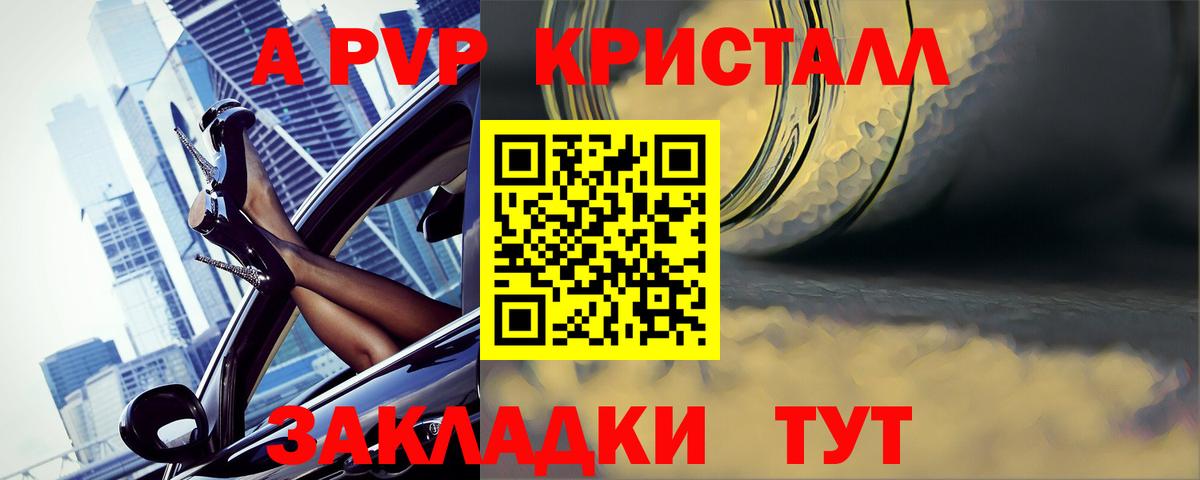 наркота  A-PVP Соль  Альфа ПВП крисы CK  Вход с VPN  Магадан 