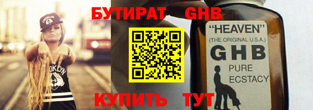 БУТИРАТ бутик Магадан