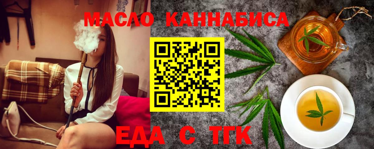 Печенье с ТГК конопля Магадан
