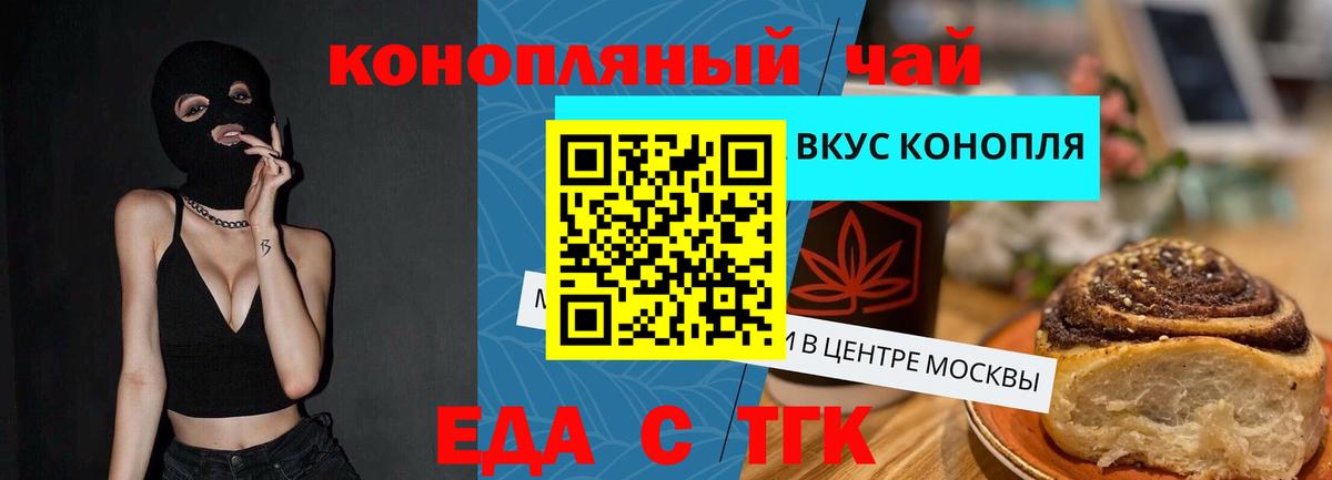 Печенье с ТГК марихуана  Вход с VPN  Магадан 