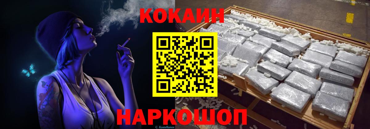 Cocaine Эквадор Магадан