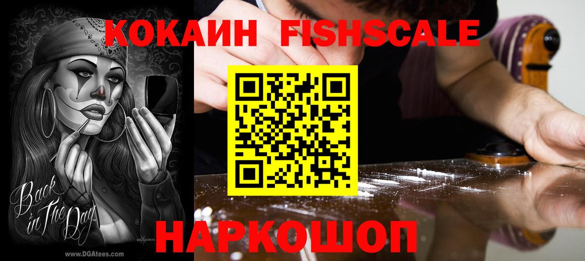 Cocaine Эквадор  COCAIN Эквадор  Вход с VPN  Магадан 