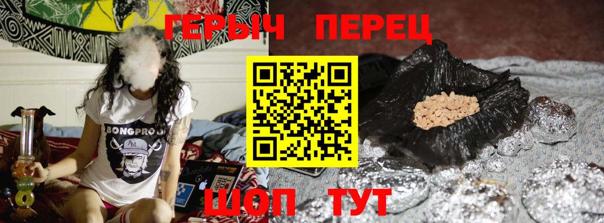 Героин белый  Вход с VPN  Магадан 