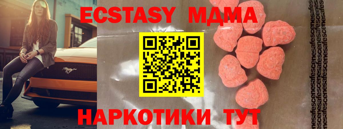 MDMA молли  МДМА молли  Вход с VPN  Магадан 