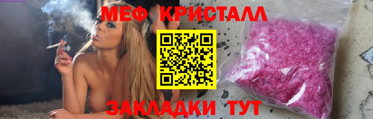 Меф  Магадан
