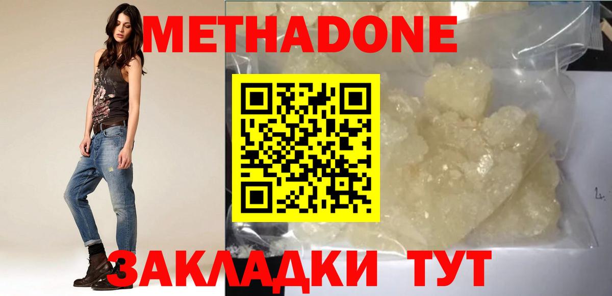 kraken ССЫЛКА  МЕТАДОН кристалл  Вход с VPN  Магадан  Метадон мёд 