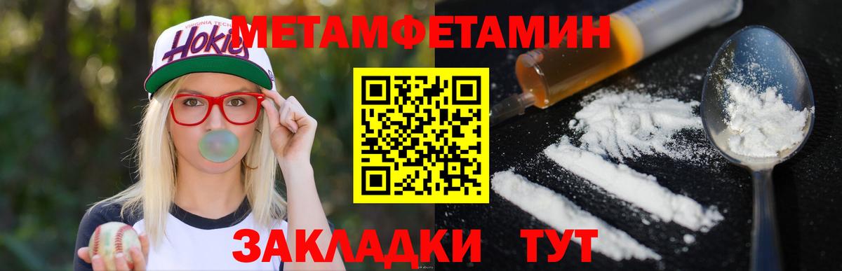 Магадан  МЕТАМФЕТАМИН винт  Вход с VPN  МЕТАМФЕТАМИН винт 