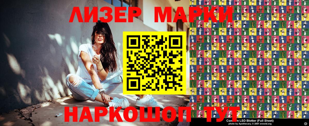 наркота  Вход с VPN  Магадан  Наркотические марки 1500мкг 