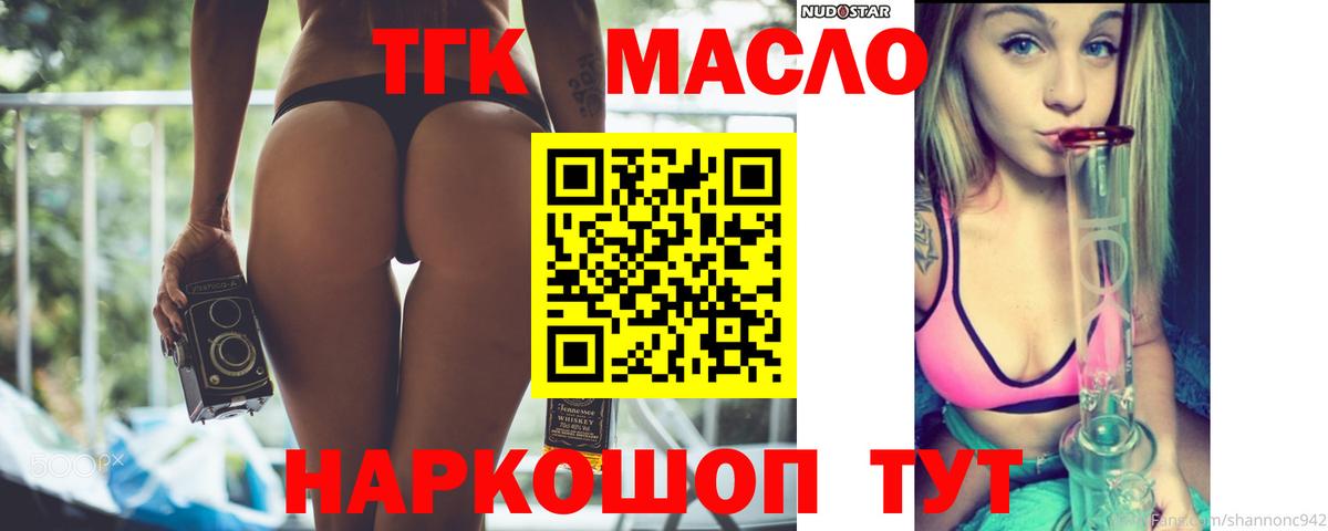 ТГК жижа Магадан